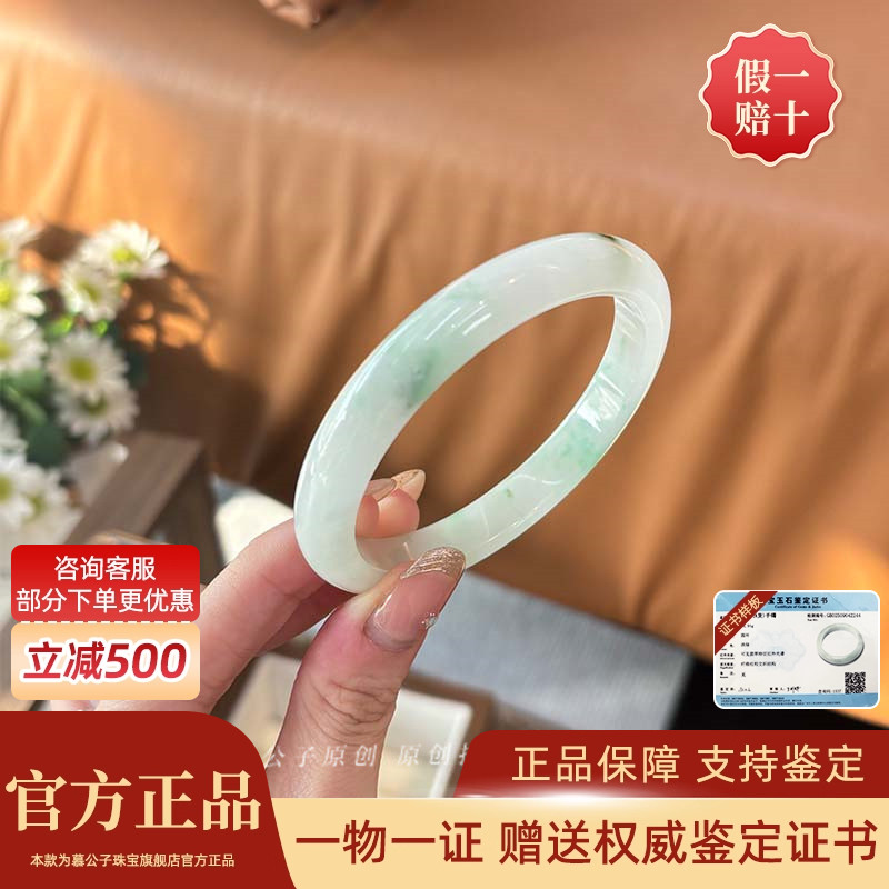 &ldquo;清寒星浅"纯天然A货高端缅甸糯冰种飘花翡翠玉镯子正品玉石女款