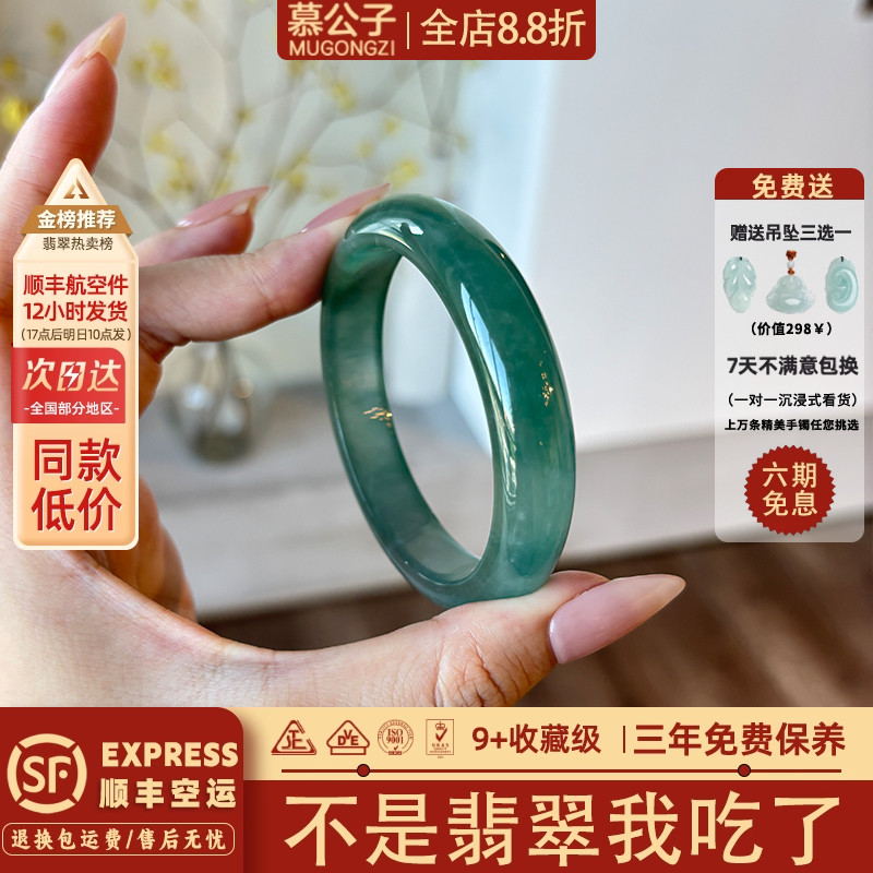 近4小时900+人加购过的翡翠手镯