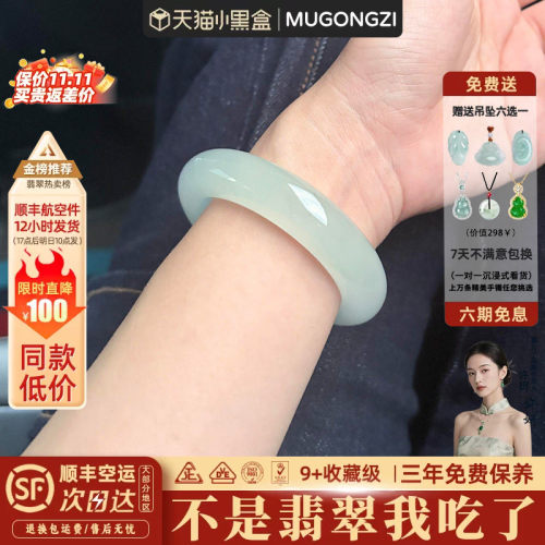 【行业Top1】正品翡翠玉手镯子