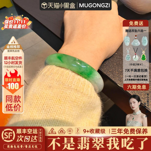 近2小时899+人加购过的翡翠手镯