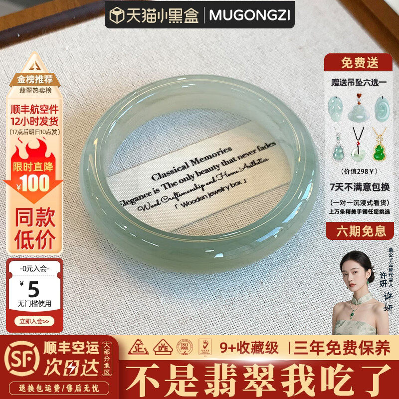 慕公子"木落风影"缅甸高端翡翠玉手镯子正品冰种晴水飘花玉石处理