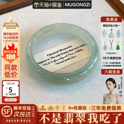 近3小时900+人加购过的翡翠手镯