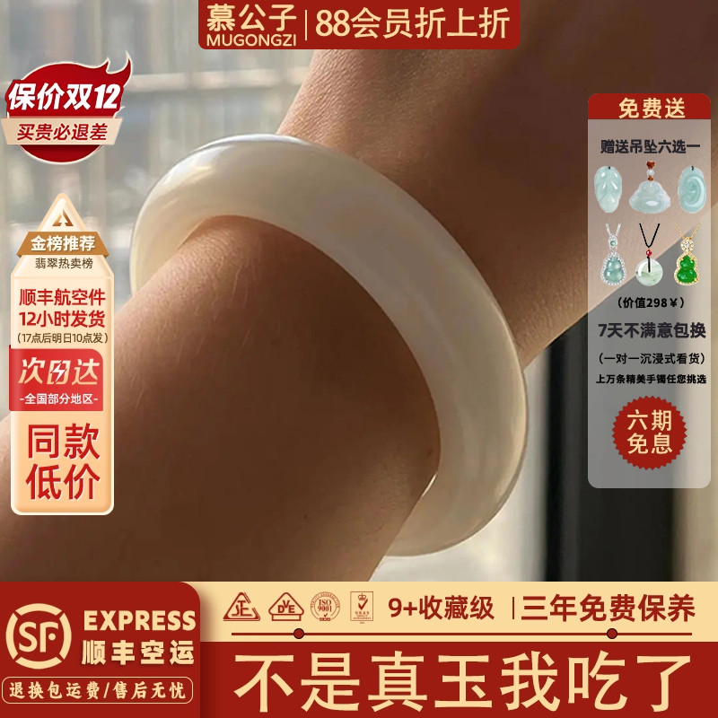 近3小时900+人加购过的玉手镯