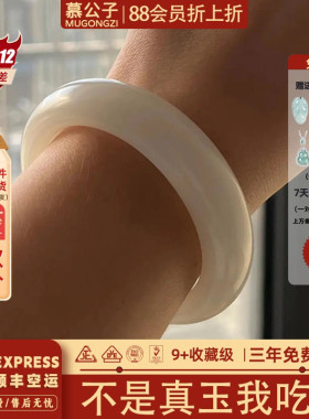 近3小时900+人加购过的玉手镯