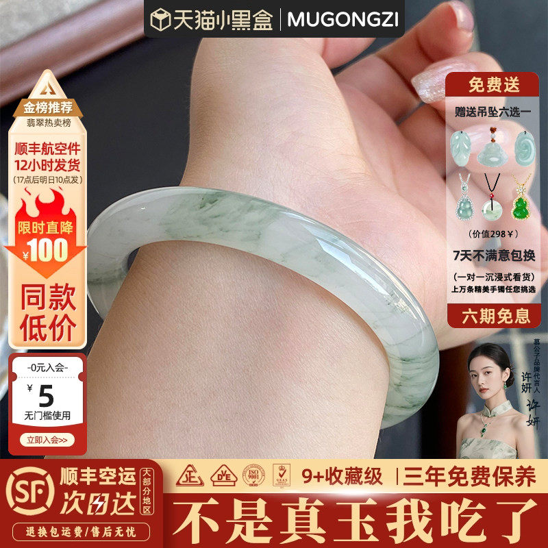 慕公子&lsquo;&rsquo;花石凝霜&ldquo; 翡翠手镯平替冰种飘花女天山翠真玉手镯子