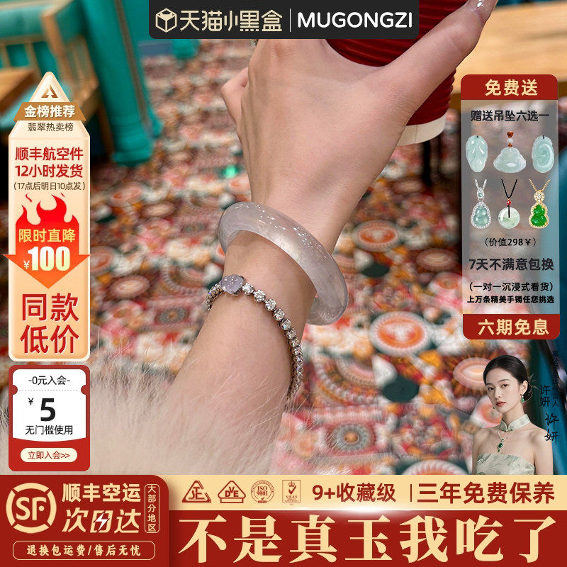 慕公子"清安梦雅"翡翠平替白月光石英岩玉手镯子冰种飘花玉石处理