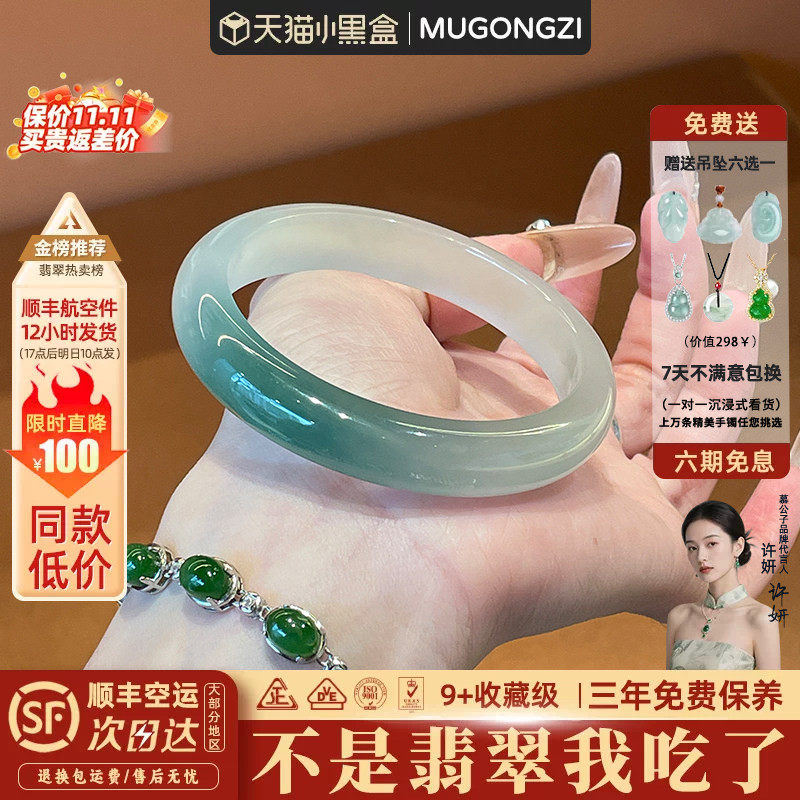 "人间富贵"送女朋友礼物高端翡翠玉手镯子高冰种飘花正品女款处理