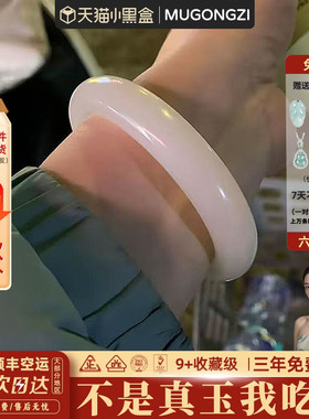 近3小时950+人加购过的玉手镯