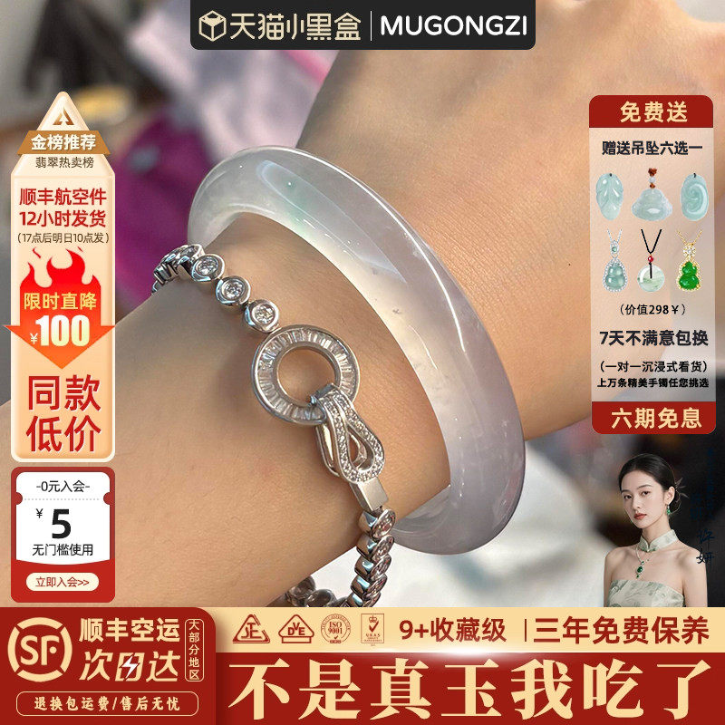 慕公子"予清安梦"翡翠平替白月光石英岩玉手镯子冰种飘花玉石处理