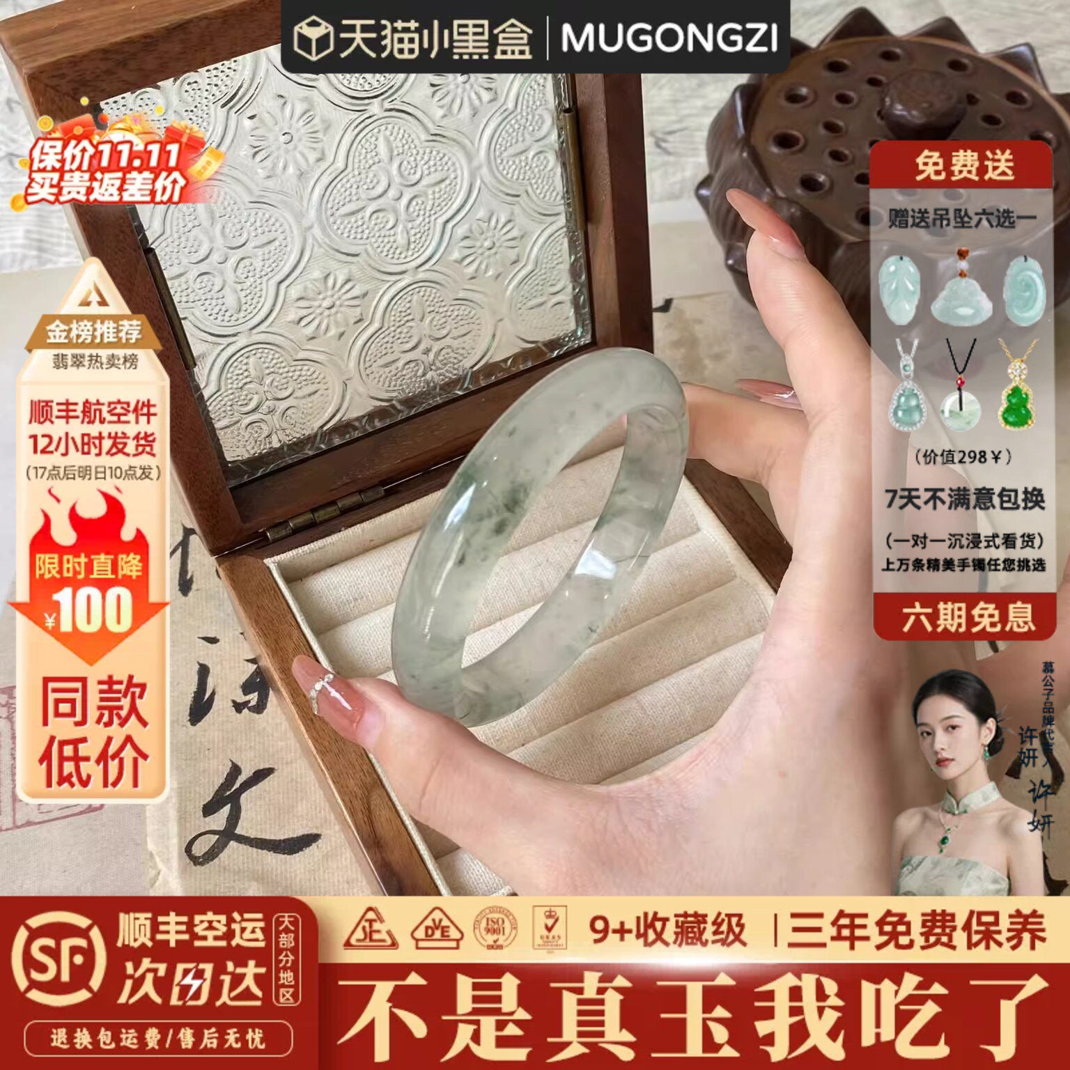 慕公子“琼楼玉宇”金丝玉天山翠女冰种飘花翡翠玉手镯子平替玉镯
