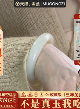 【8891人抢购中】玉手镯