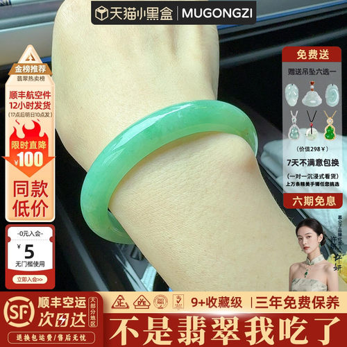 近2小时870+人加购过的翡翠手镯