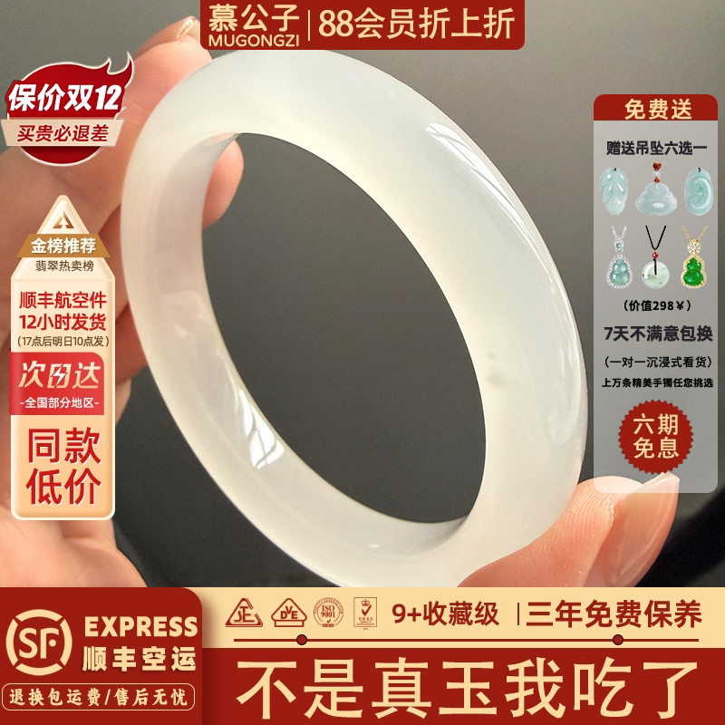 近3小时900+人加购过的玉手镯