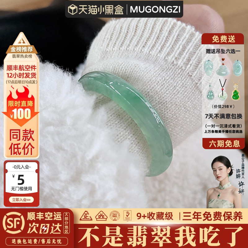 近2小时600+人加购过的翡翠手镯图片