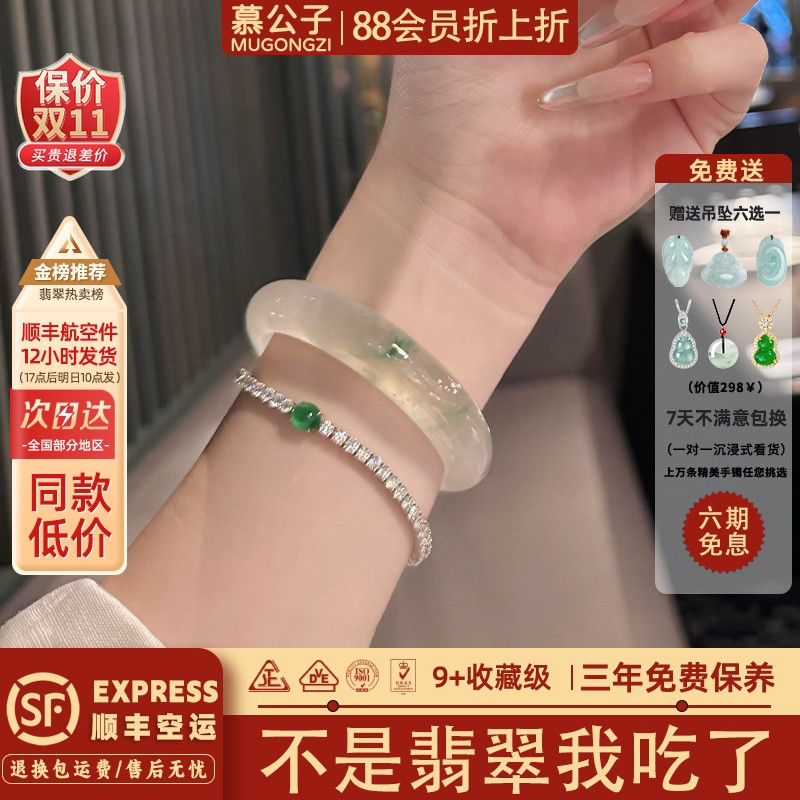 【仙女专属】缅甸高端翡翠冰透飘花玉手镯子正品女款真玉饰品处理