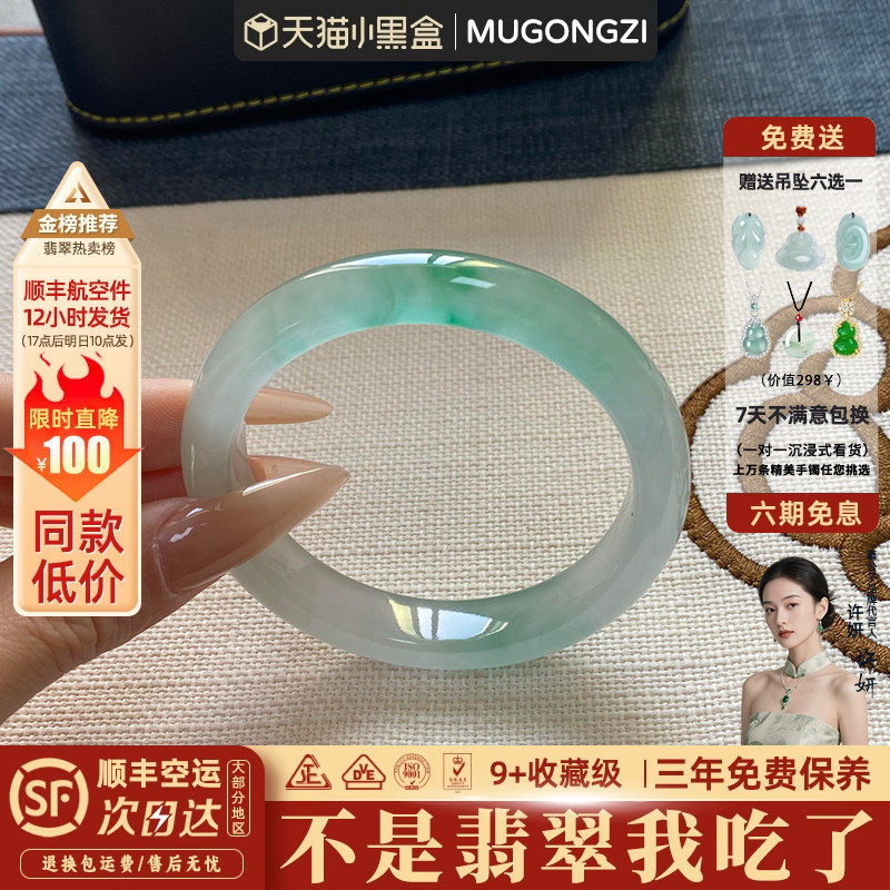 【854人抢购中】翡翠玉手镯