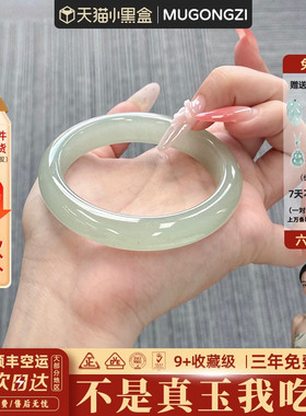 近3小时950+人加购过的玉手镯