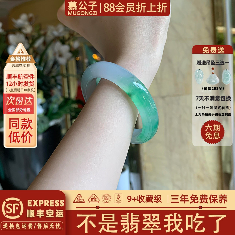 近3小时900+人加购过的翡翠手镯