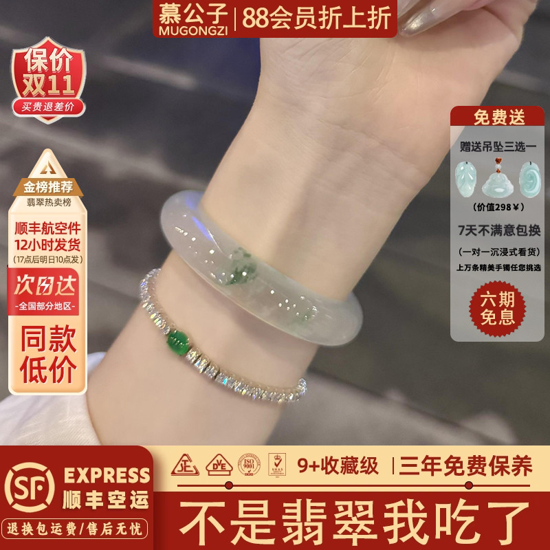 你列表的关注的人买过的手镯子