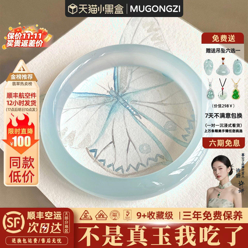 慕公子