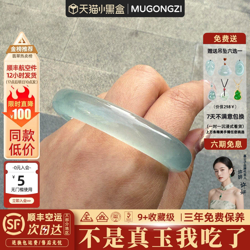 慕公子"寒月川沐"翡翠平替冰种晴水飘花石英岩玉手镯子真玉石处理