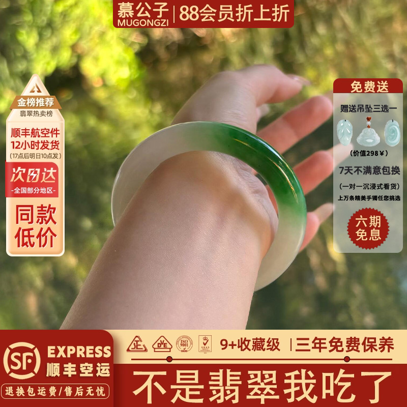 近5小时900+人加购过的翡翠手镯