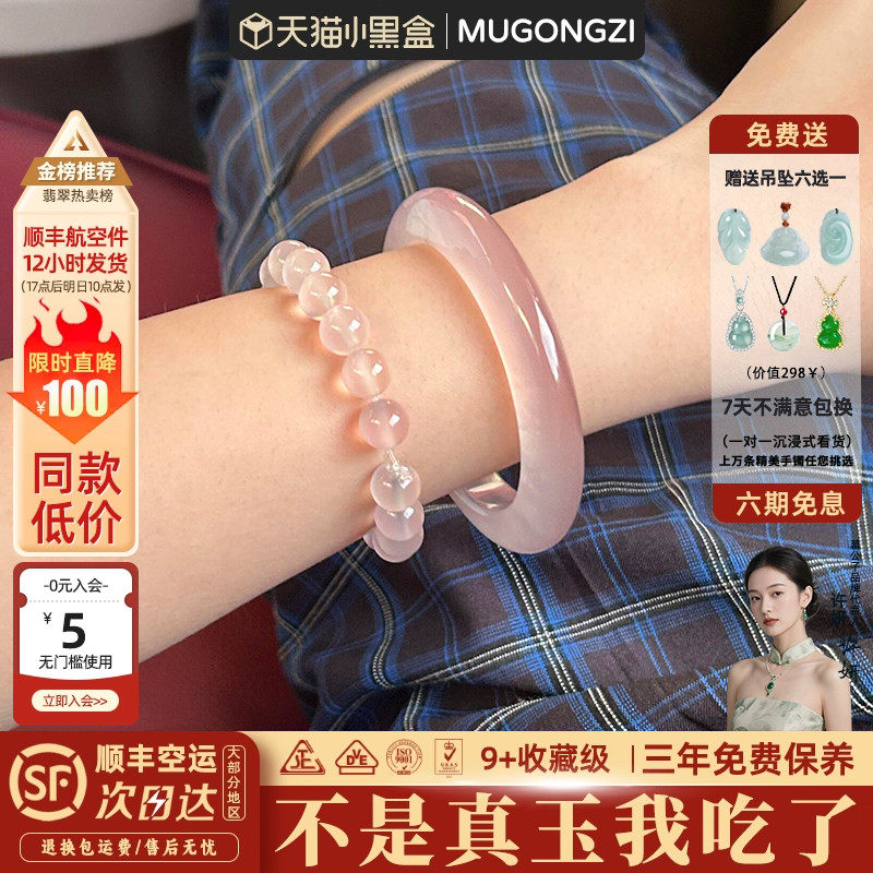 慕公子"晴岚暖翠"高冰透种紫罗兰玉髓玛瑙玉手镯子贵妃镯翡翠平替
