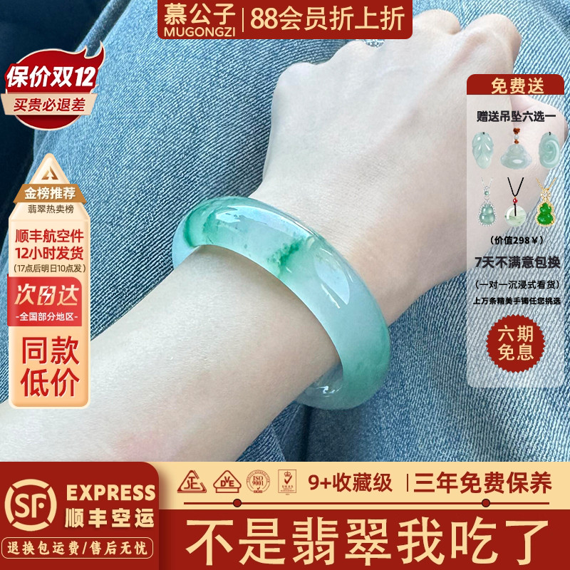 近2小时600+人加购过的翡翠手镯