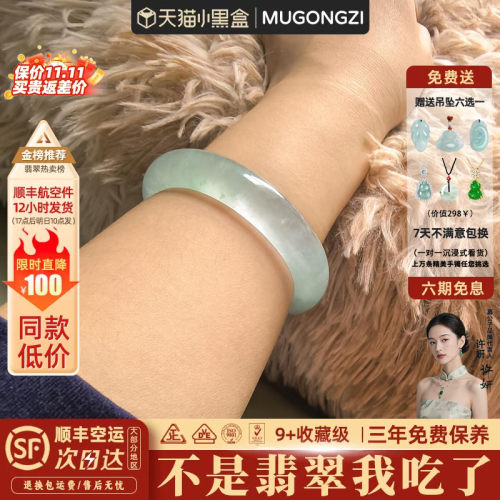 【行业Top1】正品翡翠玉手镯子