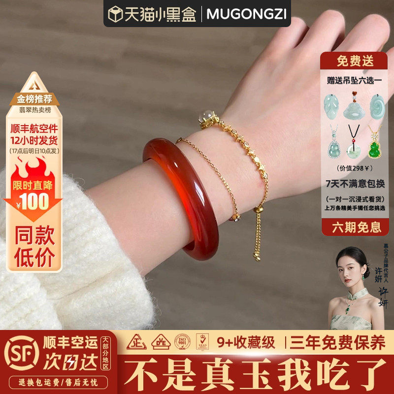 慕公子"雪飘如絮"冰种玉髓红玛瑙手镯平替女款石英岩玉手镯子处理