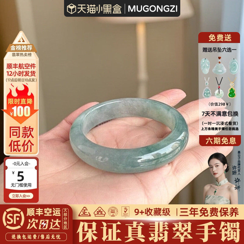 慕公子&ldquo;诗情画意&rdquo;缅甸高端翡翠高冰种飘花玉手镯子正品女款处理
