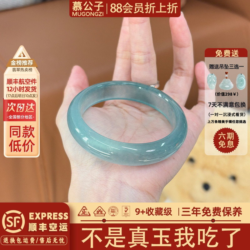 慕公子"时光知味"翡翠平替正品石英岩玉手镯子冰种飘花玉石处理