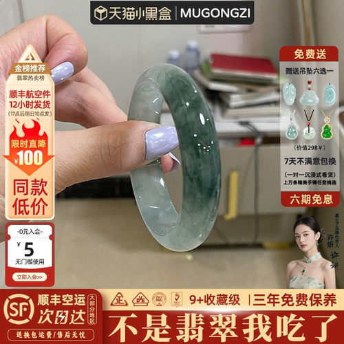 【行业Top1】正品翡翠玉手镯子