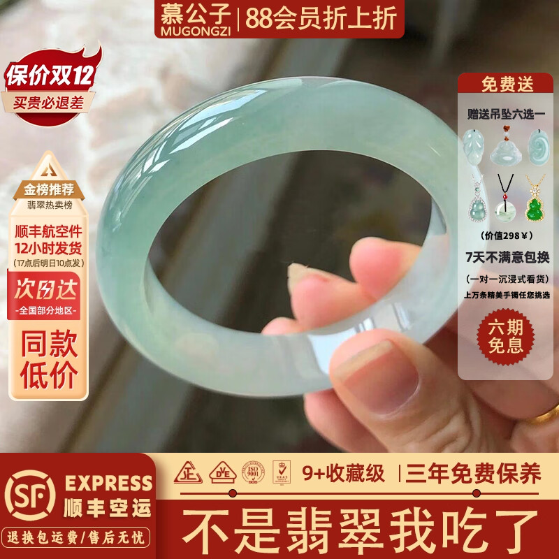 近3小时900+人加购过的翡翠手镯