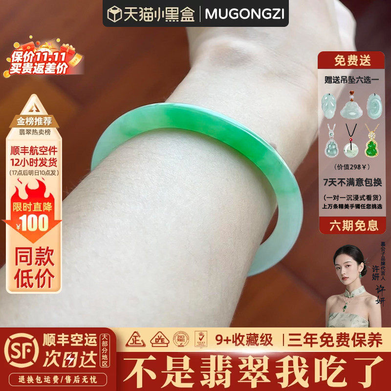 "云拂清弦"高端缅甸翡翠女款正品白底青冰种飘花玉手镯子玉石处理