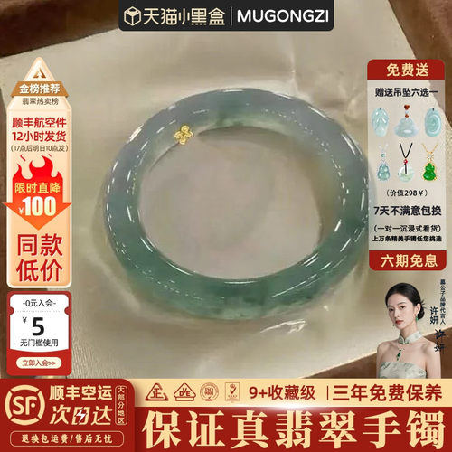 【行业Top1】正品翡翠玉手镯子