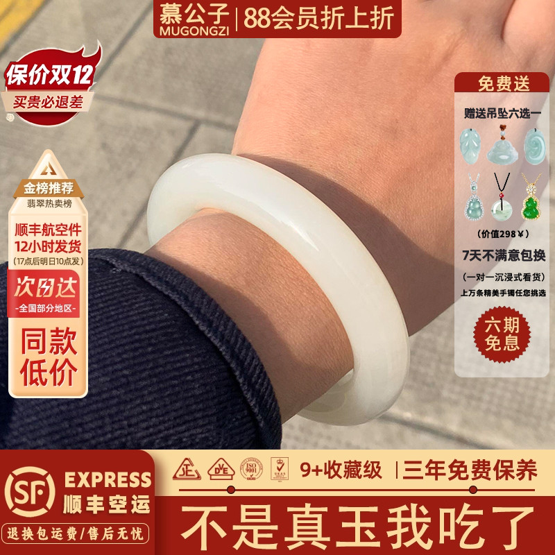 近3小时950+人加购过的玉手镯