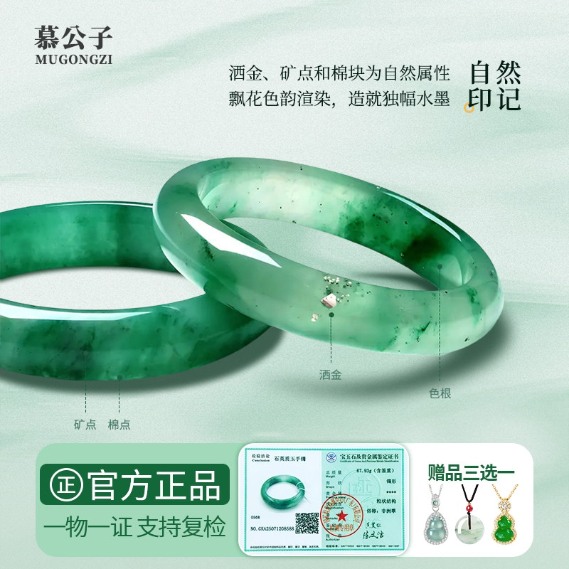 正品飘花非洲翠玉手镯子独龙玉女平安镯高端缅甸翡翠平替节日礼物