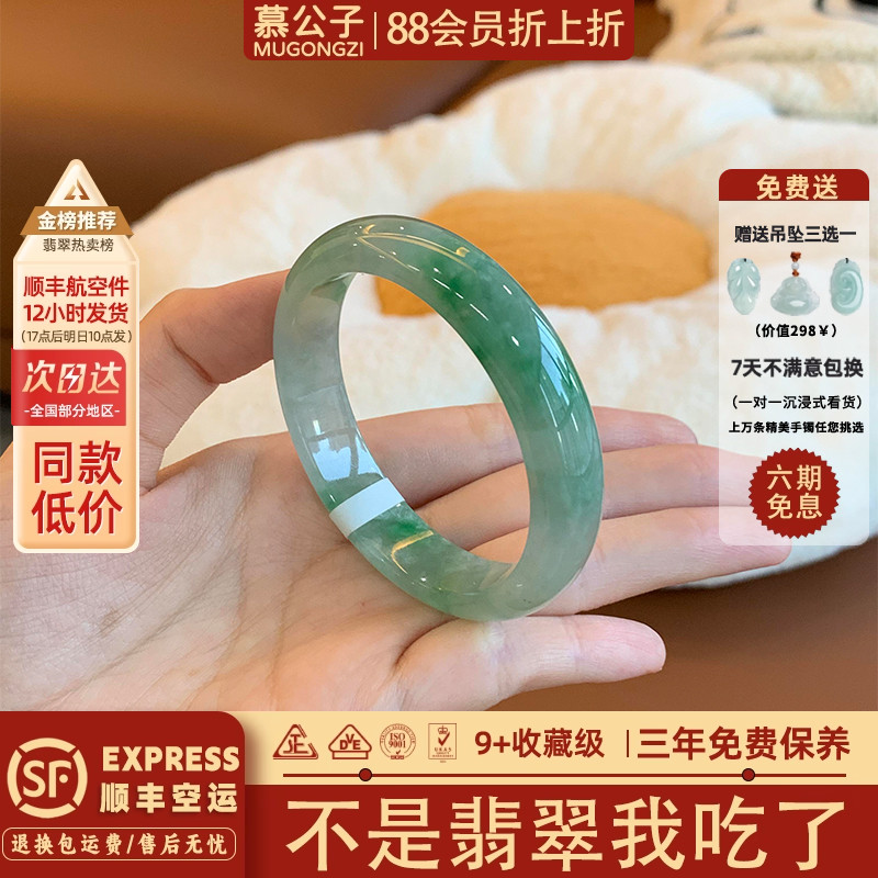 近24小时内已有104人下单玉手镯