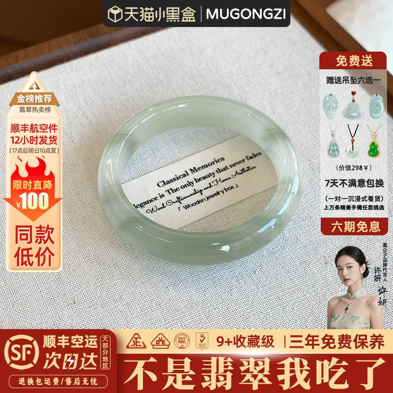 "若尘缘梦"缅甸高端翡翠飘花玉手镯子女款正品贵妃镯冰种玉石处理