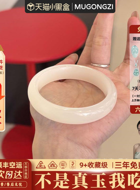 近3小时950+人加购过的玉手镯