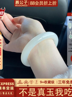 慕公子 “秋水烟花” 羊脂白玉和田玉平替白玉手镯少女款玉石镯子