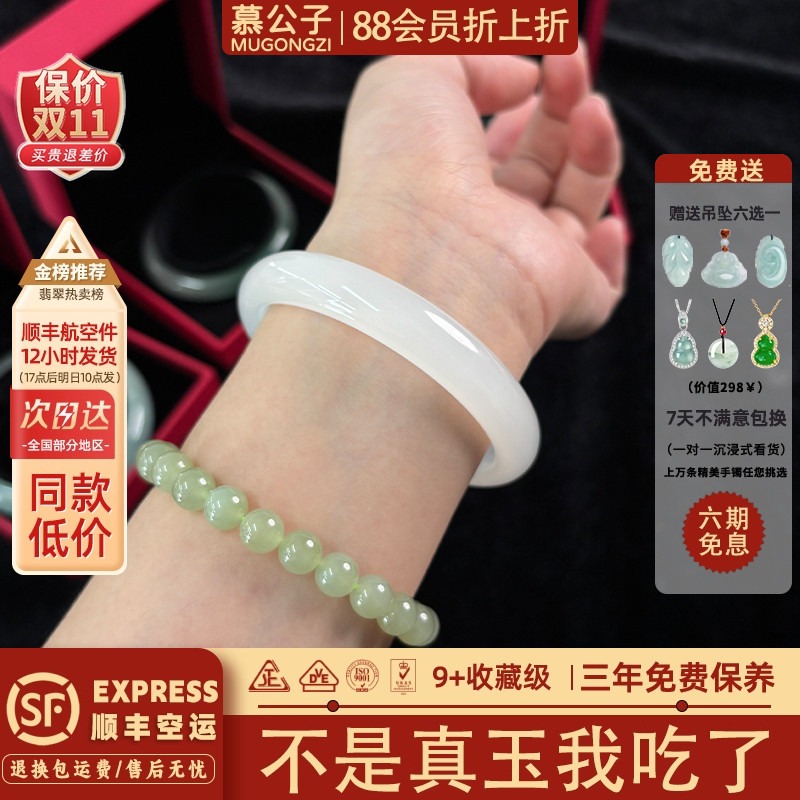 近3小时900+人加购过的玉手镯