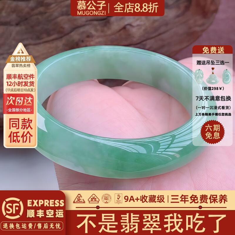【13238人抢购中】翡翠玉手镯
