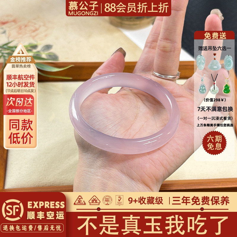 慕公子"痕香星梦"高冰种飘花紫罗兰玉髓玛瑙玉手镯子正品翡翠平替