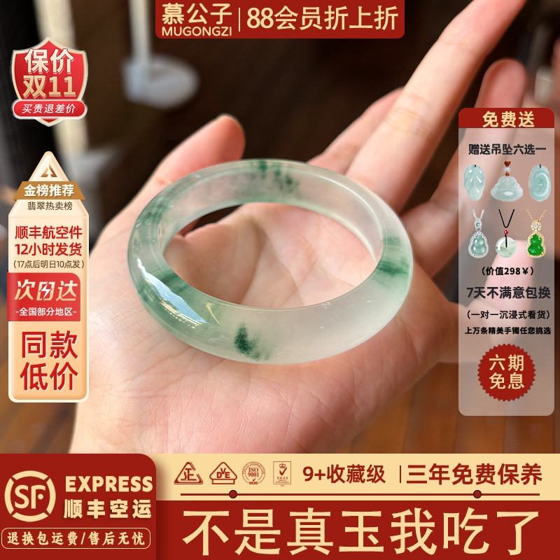 慕公子"梨花烂漫"翡翠平替正品石英岩玉手镯子高冰种飘花玉石处理