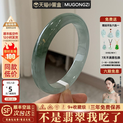 你朋友买过的玉手镯子