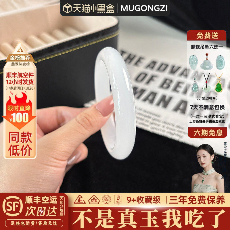 慕公子"世有锦瑟"和田玉贵妃镯羊脂白玉平替正品阿富汗玉手镯子