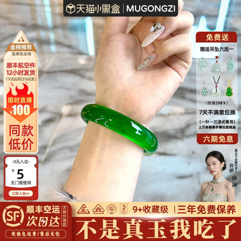 【188611人抢购中】玉手镯图片