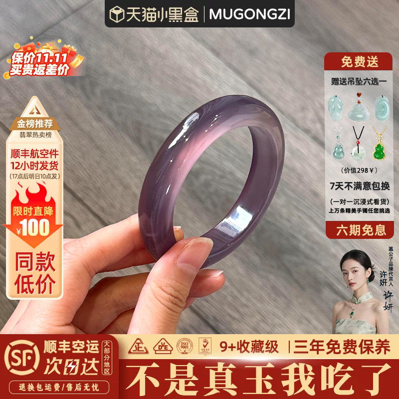 慕公子